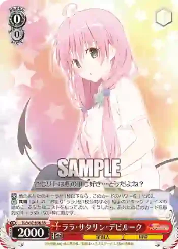 TL/W37-056 RR ララ・サタリン・デビルーク