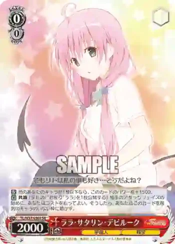 TL/W37-056S SR ララ・サタリン・デビルーク