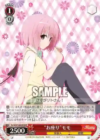 TL/W37-060R RRR “お座り”モモ