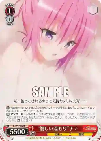 TL/W37-062 R “優しい温もり”ナナ