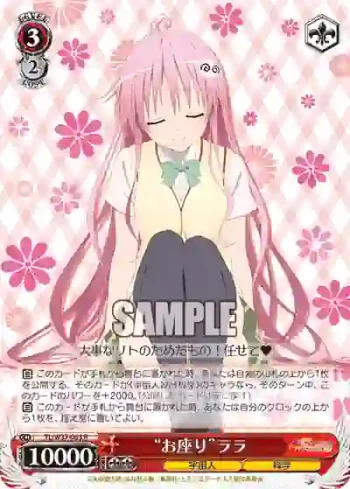 TL/W37-063 R “お座り”ララ