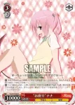 TL/W37-064 R “お座り”ナナ