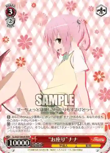 TL/W37-064R RRR “お座り”ナナ