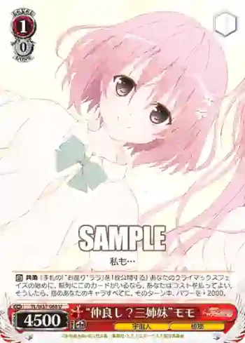 TL/W37-068 U “仲良し？三姉妹”モモ