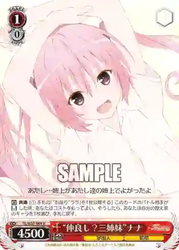TL/W37-069 U “仲良し？三姉妹”ナナ