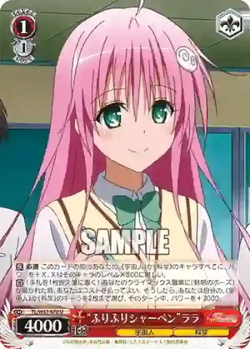 TL/W37-070 U “ふりふりシャーペン”ララ