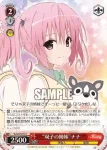 TL/W37-070 U “ふりふりシャーペン”ララ