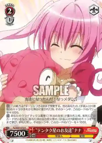 TL/W37-072 U “テンタク星のお友達”ナナ