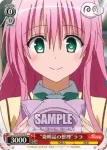 TL/W37-075 C “発明品の整理”ララ