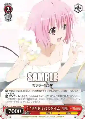 TL/W37-079 C “ドキドキバスタイム”モモ