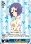 TL/W37-085 CC 本当の友達