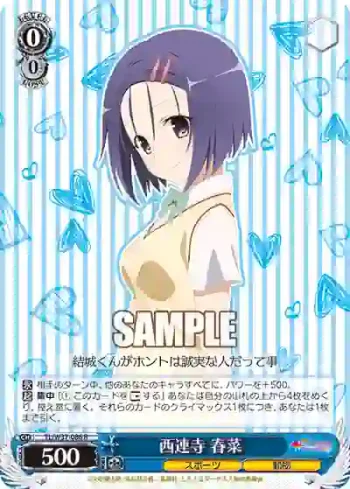 TL/W37-086 R 西連寺 春菜