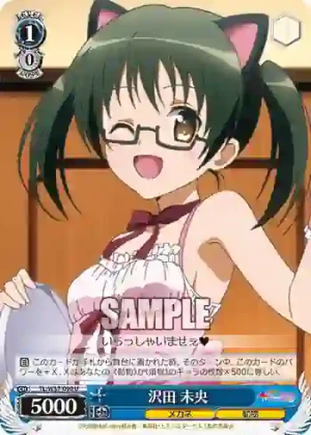 TL/W37-090 U 沢田 未央