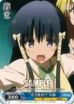 TL/W37-093 C “念力集中!!!”お静