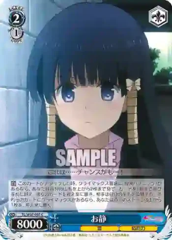 TL/W37-097 C お静
