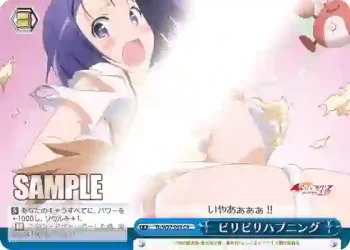 TL/W37-099 CR ビリビリハプニング