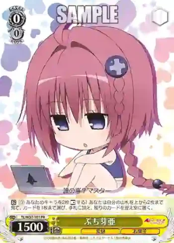 TL/W37-101 PR ぷち芽亜