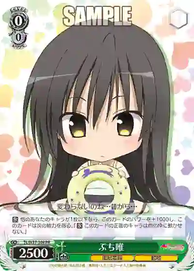 tl_w37_104 TL/W37-104 PR ぷち唯