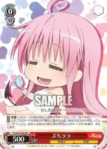 TL/W37-105 PR ぷちララ