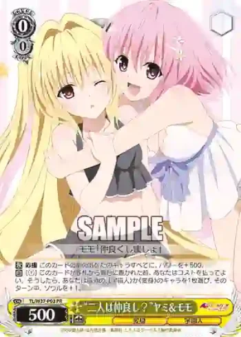 TL/W37-P03 PR “二人は仲良し？”ヤミ＆モモ