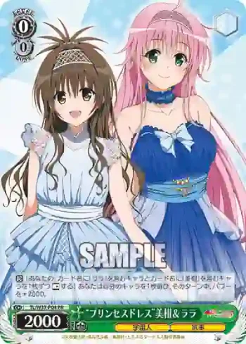 TL/W37-P04 PR “プリンセスドレス”美柑＆ララ