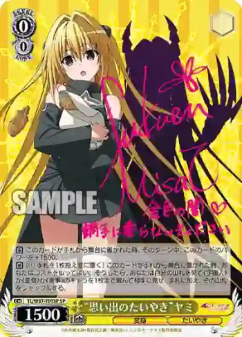 (簽名)TL/W37-T01SP SP “思い出のたいやき”ヤミ