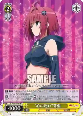 TL/W37-T06 TD “心の迷い”芽亜