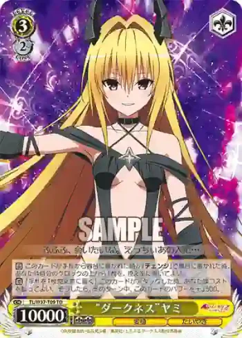 TL/W37-T09 TD “ダークネス”ヤミ