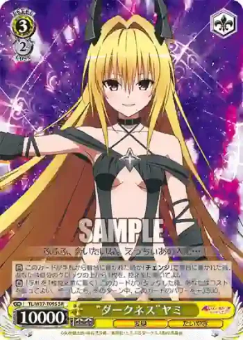 TL/W37-T09S SR “ダークネス”ヤミ