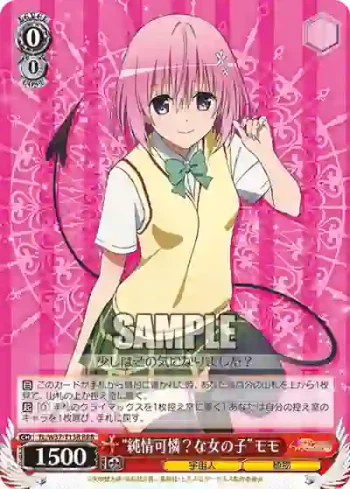 TL/W37-T13R RRR “純情可憐？な女の子”モモ
