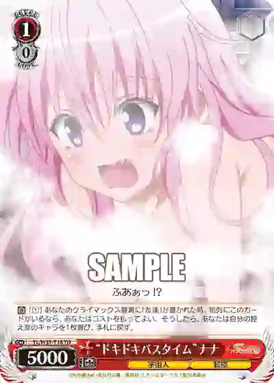 tl_w37_t18 TL/W37-T18 TD “ドキドキバスタイム”ナナ