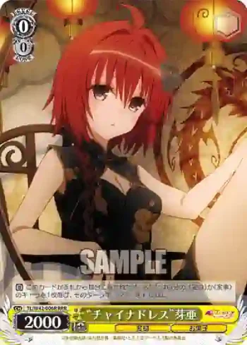 TL/W42-006R RRR “チャイナドレス”芽亜