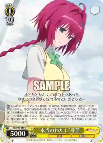 TL/W42-010 U “本当のわたし”芽亜