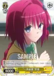 TL/W42-015 U “可愛い下僕”芽亜
