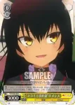 TL/W42-019 C “大切な家族”芽亜