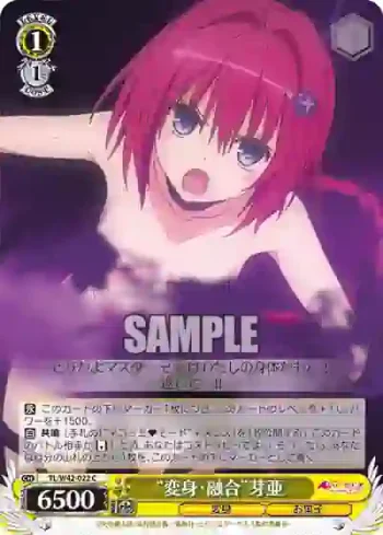 TL/W42-022 C “変身・融合”芽亜