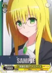 TL/W42-024 C “えっちぃネズミの侵入”ヤミ