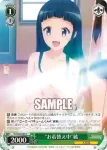 TL/W42-047 C “お着替え中”綾