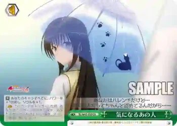 TL/W42-050 CR 気になるあの人