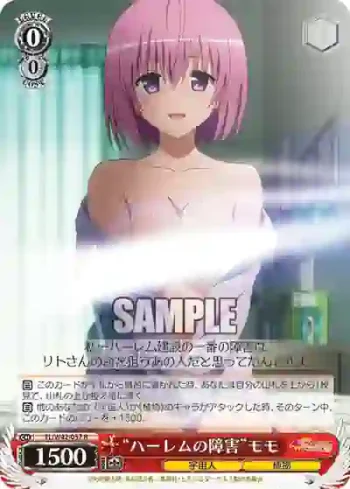 TL/W42-057 R “ハーレムの障害”モモ