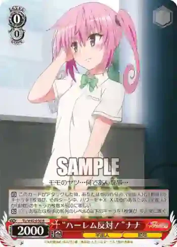 TL/W42-058 R “ハーレム反対！”ナナ