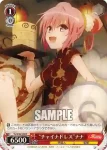 TL/W42-058S SR “ハーレム反対！”ナナ