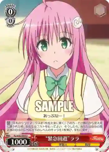 TL/W42-060 U “緊急回避”ララ