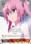 TL/W42-066 C “楽しい楽園計画”ナナ