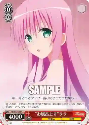TL/W42-068 C “お風呂上り”ララ
