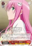 TL/W42-068 C “お風呂上り”ララ