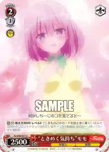 TL/W42-071 C “ときめく気持ち”モモ