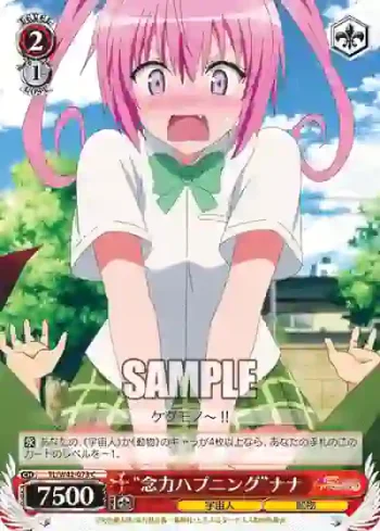 TL/W42-073 C “念力ハプニング”ナナ