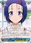 TL/W42-080S SR “料理を作ると吉”春菜