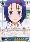 TL/W42-080S SR “料理を作ると吉”春菜